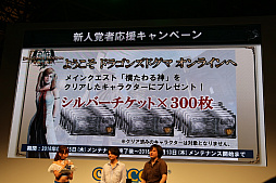 ꡼ No.016 | TGS 2016921»ܤ緿åץǡƤҲ𤵤줿Dragon's Dogma OnlineפΥơݡ