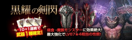 ���������꡼ No.006�Υ���ͥ������ / ��Dragon's Dogma Online�ץ��åץǡ��ȡ֥�������2.1�פ������������ȥ쥸�㡼�����åȡֹ��Ԥη����פʤɿ��������ƥ�����䤬��������