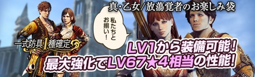 画像ギャラリー No.001のサムネイル画像 / 「ドラゴンズドグマ オンライン」シーズン2.1で活躍できる一式装備を発売