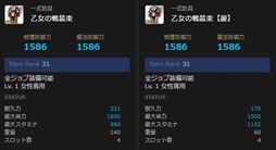 画像ギャラリー No.004のサムネイル画像 / 「ドラゴンズドグマ オンライン」シーズン2.1で活躍できる一式装備を発売