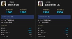 画像ギャラリー No.005のサムネイル画像 / 「ドラゴンズドグマ オンライン」シーズン2.1で活躍できる一式装備を発売