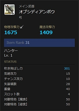 画像ギャラリー No.003のサムネイル画像 / 「ドラゴンズドグマ オンライン」，トレジャースロット「黒耀の剣閃」10連＋1で武器3本確定キャンペーン