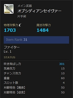 画像ギャラリー No.004のサムネイル画像 / 「ドラゴンズドグマ オンライン」，トレジャースロット「黒耀の剣閃」10連＋1で武器3本確定キャンペーン