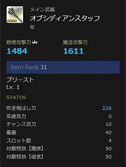 画像ギャラリー No.005のサムネイル画像 / 「ドラゴンズドグマ オンライン」，トレジャースロット「黒耀の剣閃」10連＋1で武器3本確定キャンペーン