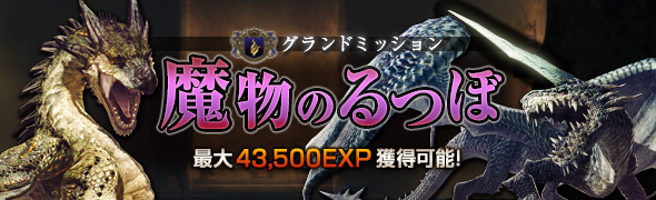 画像集 001 ドラゴンズドグマ オンライン 希少なクレストが入手できるイベントの第1