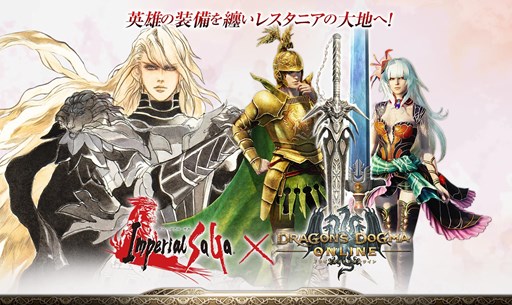 画像ギャラリー No.001のサムネイル画像 / 「DDON」×「インペリアル サガ」コラボが実施決定。特設サイトが本日オープン