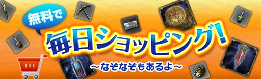 画像ギャラリー No.011のサムネイル画像 / 「ドラゴンズドグマ オンライン」×「インペリアル サガ」コラボイベント開催
