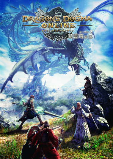 ꡼ No.041 | Dragons Dogma Onlineפ緿åץǡȡ֥2.2פ1215˼»ܡΦ֥եפ俷֥֡ԥåȥ󥵡פξ󤬸