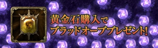 画像ギャラリー No.001のサムネイル画像 / 「DDON」，シーズン2.2プレビュー公開を記念してスタンプボーナスイベントを実施