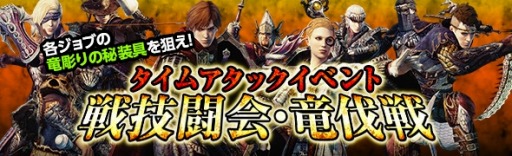 画像ギャラリー No.002のサムネイル画像 / 「DDON」，シーズン2.2プレビュー公開を記念してスタンプボーナスイベントを実施