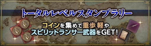 画像ギャラリー No.007のサムネイル画像 / 「DDON」，シーズン2.2プレビュー公開を記念してスタンプボーナスイベントを実施