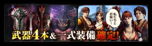 画像ギャラリー No.011のサムネイル画像 / 「DDON」，シーズン2.2プレビュー公開を記念してスタンプボーナスイベントを実施