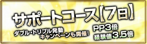 画像ギャラリー No.013のサムネイル画像 / 「DDON」，シーズン2.2プレビュー公開を記念してスタンプボーナスイベントを実施