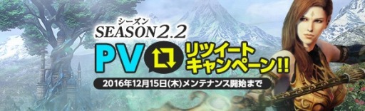 画像ギャラリー No.014のサムネイル画像 / 「DDON」，シーズン2.2プレビュー公開を記念してスタンプボーナスイベントを実施