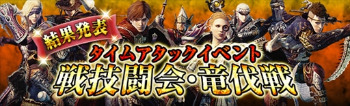 画像ギャラリー No.001のサムネイル画像 / 「Dragon's Dogma Online」,シーズン2.2の内容を紹介する開発運営レポート動画を公開