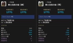 画像ギャラリー No.004のサムネイル画像 / 「DDON」，LV72相当の性能を持つ新一式装備が発売。「新春DDONジャンボ」開催