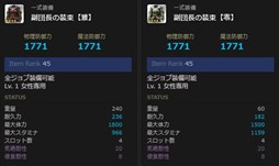 画像ギャラリー No.005のサムネイル画像 / 「DDON」，LV72相当の性能を持つ新一式装備が発売。「新春DDONジャンボ」開催