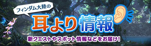 画像ギャラリー No.008のサムネイル画像 / 「DDON」，LV72相当の性能を持つ新一式装備が発売。「新春DDONジャンボ」開催