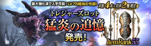 ���������꡼ No.001�Υ���ͥ������ / ��Dragon��s Dogma Online�ס��ȥ쥸�㡼�����åȡ��Ա�ε����פ����䳫��