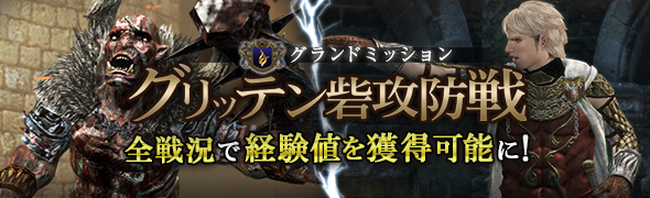 画像集 001 ドラゴンズドグマ オンライン シーズン2 2初の賞金首モンスターが配信 大量経験値を獲得できるイベントも 4gamer Net