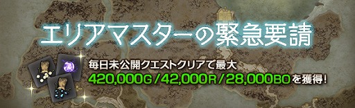 ���������꡼ No.003�Υ���ͥ������ / ��DDON�ס��ե��������Φ���������ƥޥ�������֥ե������BINGO���פ�����