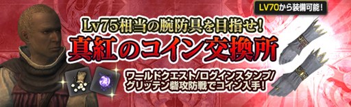 ���������꡼ No.005�Υ���ͥ������ / ��DDON�ס������ɥߥå����ָ�����¤λ�Ʈ�פ�������곫��