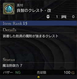 ���������꡼ No.010�Υ���ͥ������ / ��DDON�ס������ɥߥå����ָ�����¤λ�Ʈ�פ�������곫��