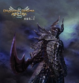 ꡼ No.014 | Dragons Dogma Onlineסȥ2.3ɥåץǡȤ316˼ץӥ塼ȤǥƥPVȥᥤӥ奢