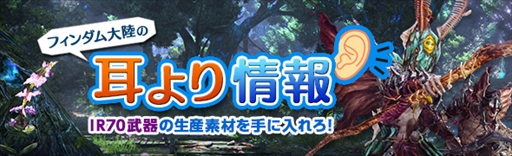 ���������꡼ No.004�Υ���ͥ������ / ��Dragon's Dogma Online�ס��ֿ���Φ�ե������ޤ�����ȴ�������ץ����ڡ���򳫺�