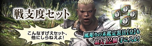 ���������꡼ No.007�Υ���ͥ������ / ��Dragon's Dogma Online�ס��ֿ���Φ�ե������ޤ�����ȴ�������ץ����ڡ���򳫺�