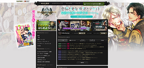 ���������꡼ No.002�Υ���ͥ������ / ��Dragon's Dogma Online�פθ���BL���ߥå�����ư���ġĤ��ʤ����������ץ��ա�����Ȥ�����ŵ�����ƥब�ºݤ�������