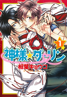 ���������꡼ No.003�Υ���ͥ������ / ��Dragon's Dogma Online�פθ���BL���ߥå�����ư���ġĤ��ʤ����������ץ��ա�����Ȥ�����ŵ�����ƥब�ºݤ�������