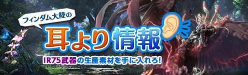 ���������꡼ No.003�Υ���ͥ������ / ��Dragon��s Dogma Online�פ˥ܥå����ȥ쥸�㡼�����åȡ�°���������쥹�ȥ��åȡפ��о�