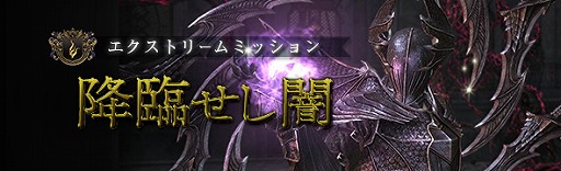 ���������꡼ No.004�Υ���ͥ������ / ��DDON�ס���������2.3�Ƕ����饹�������Ǻ������Ǥ��륨�����ȥ꡼��ߥå�����о�