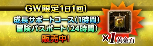 ���������꡼ No.002�Υ���ͥ������ / ��Dragon's Dogma Online�פǡ֥�󥹥����ϥ󥿡��ץ������2�Ƥ���������