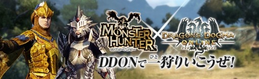 ���������꡼ No.006�Υ���ͥ������ / ��Dragon's Dogma Online�פǡ֥�󥹥����ϥ󥿡��ץ������2�Ƥ���������