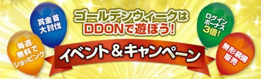 ���������꡼ No.007�Υ���ͥ������ / ��Dragon's Dogma Online�פǡ֥�󥹥����ϥ󥿡��ץ������2�Ƥ���������