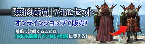 ���������꡼ No.012�Υ���ͥ������ / ��Dragon's Dogma Online�פǡ֥�󥹥����ϥ󥿡��ץ������2�Ƥ���������