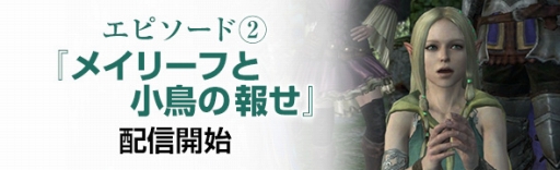 ���������꡼ No.001�Υ���ͥ������ / ��Dragon's Dogma Online�סֿ�̤ε��ϡפ�11�ץ쥤�����3�ܤ�ɬ������Ǥ��륭���ڡ���