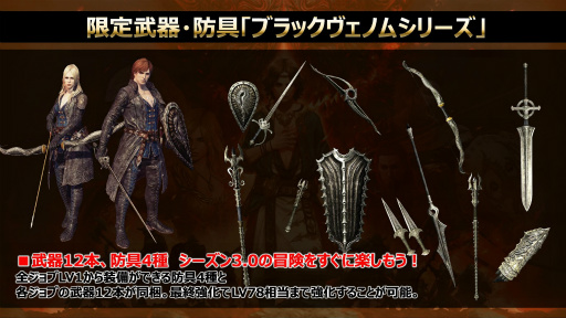 ���������꡼ No.022�Υ���ͥ������ / ��Dragon's Dogma Online�פ��緿���åץǡ��ȡ֥�������3  ˴��α�פ�2017ǯ8��17���»ܡ�������ɤϡֿ���Φ�ס���áסֲ��Ⱥƶ���