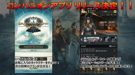 ���������꡼ No.026�Υ���ͥ������ / ��Dragon's Dogma Online�פ��緿���åץǡ��ȡ֥�������3  ˴��α�פ�2017ǯ8��17���»ܡ�������ɤϡֿ���Φ�ס���áסֲ��Ⱥƶ���