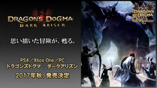 ���������꡼ No.027�Υ���ͥ������ / ��Dragon's Dogma Online�פ��緿���åץǡ��ȡ֥�������3  ˴��α�פ�2017ǯ8��17���»ܡ�������ɤϡֿ���Φ�ס���áסֲ��Ⱥƶ���