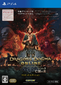 ���������꡼ No.048�Υ���ͥ������ / ��Dragon's Dogma Online�פ��緿���åץǡ��ȡ֥�������3  ˴��α�פ�2017ǯ8��17���»ܡ�������ɤϡֿ���Φ�ס���áסֲ��Ⱥƶ���