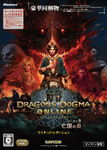 Dragon's Dogma Onlineפ緿åץǡȡ֥3  ˴αפ2017ǯ817»ܡɤϡֿΦסáסֲȺƶ