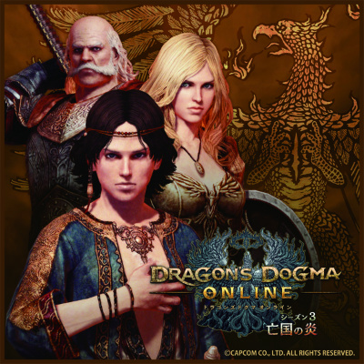 Dragon's Dogma Onlineפ緿åץǡȡ֥3  ˴αפ2017ǯ817»ܡɤϡֿΦסáסֲȺƶ