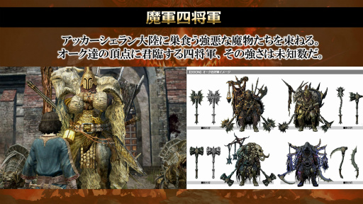 ���������꡼ No.066�Υ���ͥ������ / ��Dragon's Dogma Online�פ��緿���åץǡ��ȡ֥�������3  ˴��α�פ�2017ǯ8��17���»ܡ�������ɤϡֿ���Φ�ס���áסֲ��Ⱥƶ���