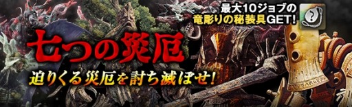 ���������꡼ No.006�Υ���ͥ������ / ��Dragon��s Dogma Online�ס�εĦ��������������Ǥ��륤�٥�ȡּ��Ĥκ���פ�����