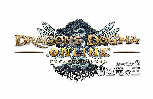  No.008Υͥ / Dragon's Dogma Onlineץ饹ȥɥߥåĶåƥֹפŤ