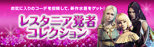 ꡼ No.001 | Dragon's Dogma Onlineס3.0緿åץǡȡ˴αפΥȥ쥤顼ǰĥȥڡ󤬥