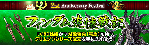 ꡼ No.002 | Dragon's Dogma Onlineס3.0緿åץǡȡ˴αפΥȥ쥤顼ǰĥȥڡ󤬥